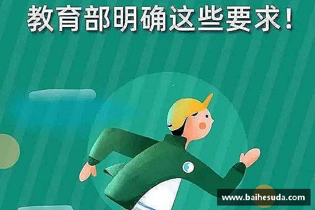 解读bsports必一运动